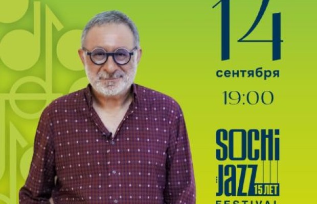 XV Sochi Jazz Festival :: Евгений Маргулис